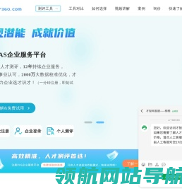 才智网