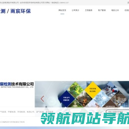 金华检测公司