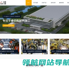 钻石刀轮厂家PCD金刚石硅铝合金偏光片铣刀供应商