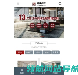 境城名匠