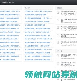 一起健身吧