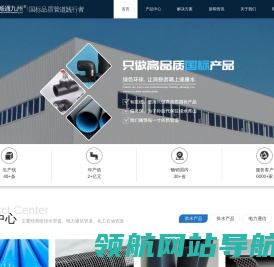 国标管道专家