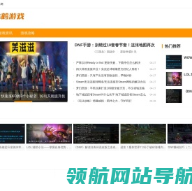 水鹤游戏攻略网