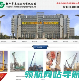 扬中基础