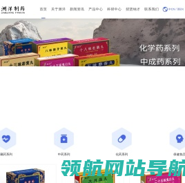 宁夏洲洋制药有限公司
