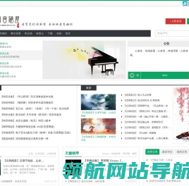 清音陋屋