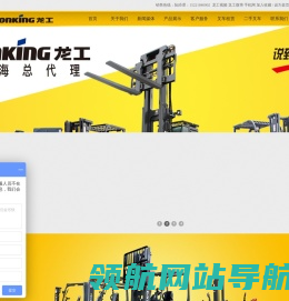 龙工叉车