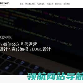 深圳网站建设