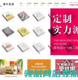 重庆雅何影像文化传播有限公司