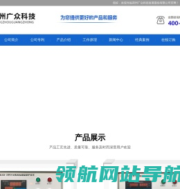 储气罐超温保护装置