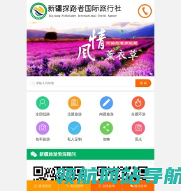新疆旅游