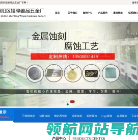 惠州市惠阳区镇隆维品五金厂