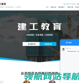 深圳建工教育官网