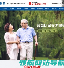 北京慧峰科技股份有限公司