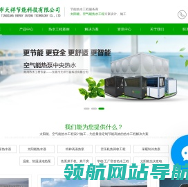 热水工程