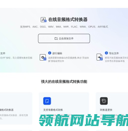 音频转换器