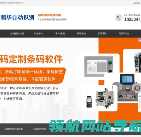条码检测系统