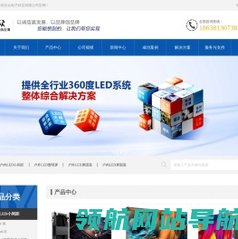 河南LED生产厂家