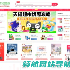 淘宝优惠券