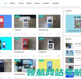 拉卡拉POS机办理