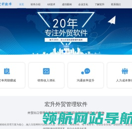 宏升软件