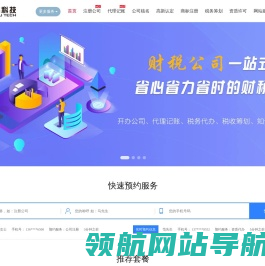 上海代理记账