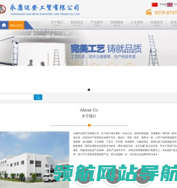 永康市迈登工贸有限公司