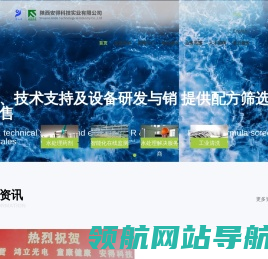 陕西安得科技实业有限公司