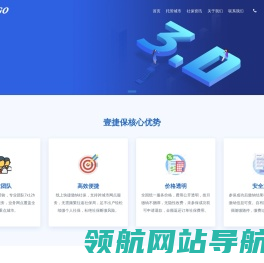 壹捷保