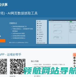蓝伏豚：找上门服务,运维工具,二维码资产管理,远程装系统