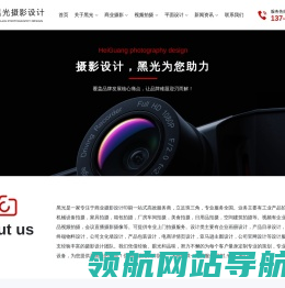 东莞摄影公司