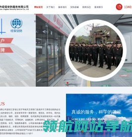 常州市经保安防服务有限公司