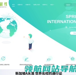 华中国际学校