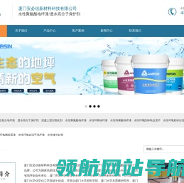 水性地坪漆生产厂家