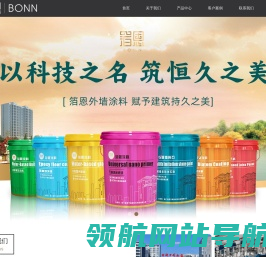 箔恩仿石漆
