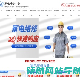 家电维修上门维修