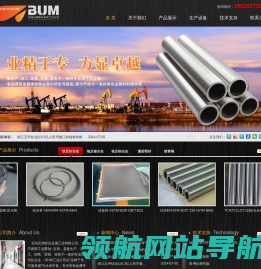 钛合金