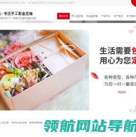 东莞手工盒定做厂家,东莞礼品盒定做厂家,东莞彩盒定做厂家