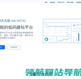 智能低码