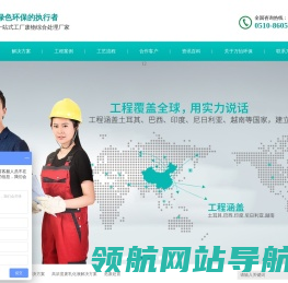 乳化液处置,危废处置解决方案,乳化液处置方案