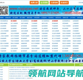 浙江家教网