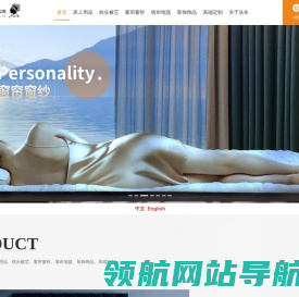 家居用品,定制,床上用品,四件套,床上用品批发,枕头,枕头品牌,枕头批发,被芯,窗帘,窗纱,窗纱窗帘,窗纱价格,地毯,装饰品,装饰画,私人订制,上海丛生家居家居用品公司