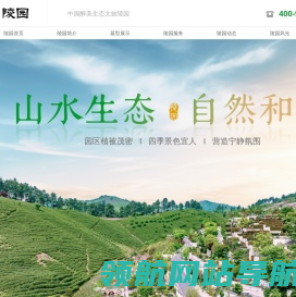安吉龙山源陵园官网