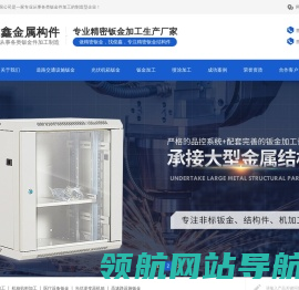 钣金加工