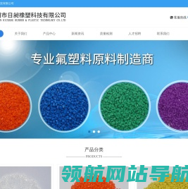 江阴市日昶橡塑科技有限公司
