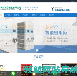 天津铁皮文件柜