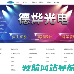 激光器