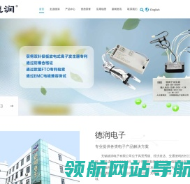 无锡德润电子有限公司
