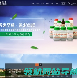兰溪市屹达化工试剂有限公司