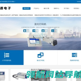 苏州华源电子科技有限公司